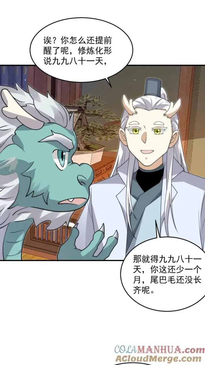 《开局直播地府：这直播间谁敢上啊》第311话 感染源来袭！图7