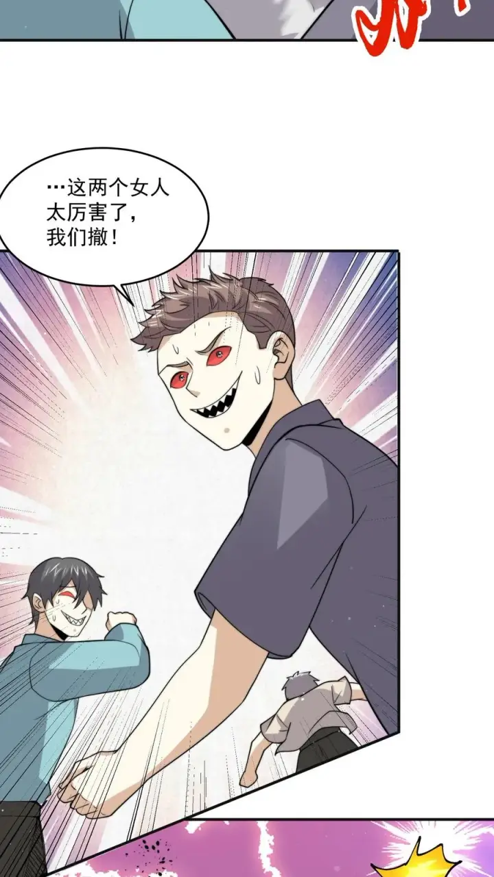 《开局直播地府：这直播间谁敢上啊》第312话 江林的妙计图14