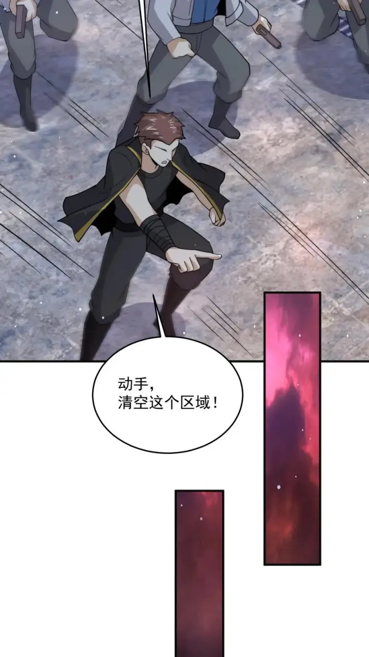 《开局直播地府：这直播间谁敢上啊》第312话 江林的妙计图18