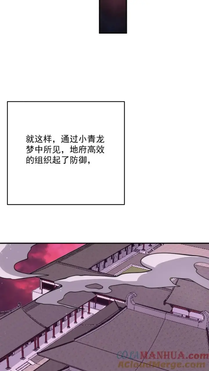 《开局直播地府：这直播间谁敢上啊》第312话 江林的妙计图19
