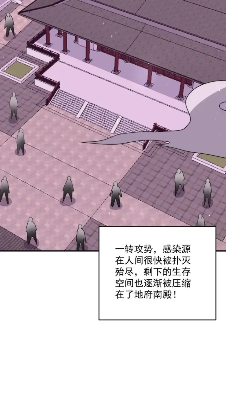 《开局直播地府：这直播间谁敢上啊》第312话 江林的妙计图20
