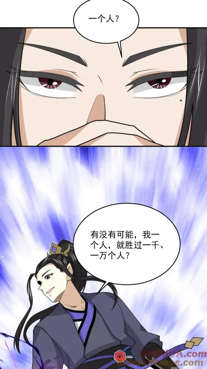《开局直播地府：这直播间谁敢上啊》第312话 江林的妙计图23