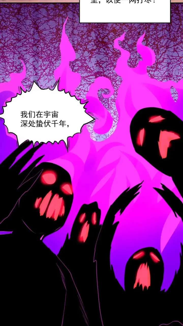 《开局直播地府：这直播间谁敢上啊》第312话 江林的妙计图28