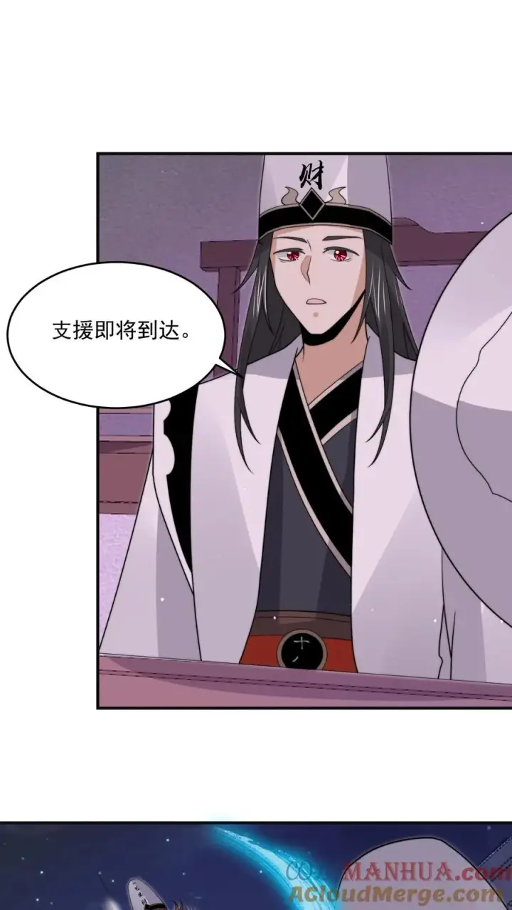 《开局直播地府：这直播间谁敢上啊》第312话 江林的妙计图3