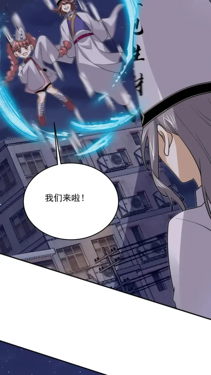 《开局直播地府：这直播间谁敢上啊》第312话 江林的妙计图4