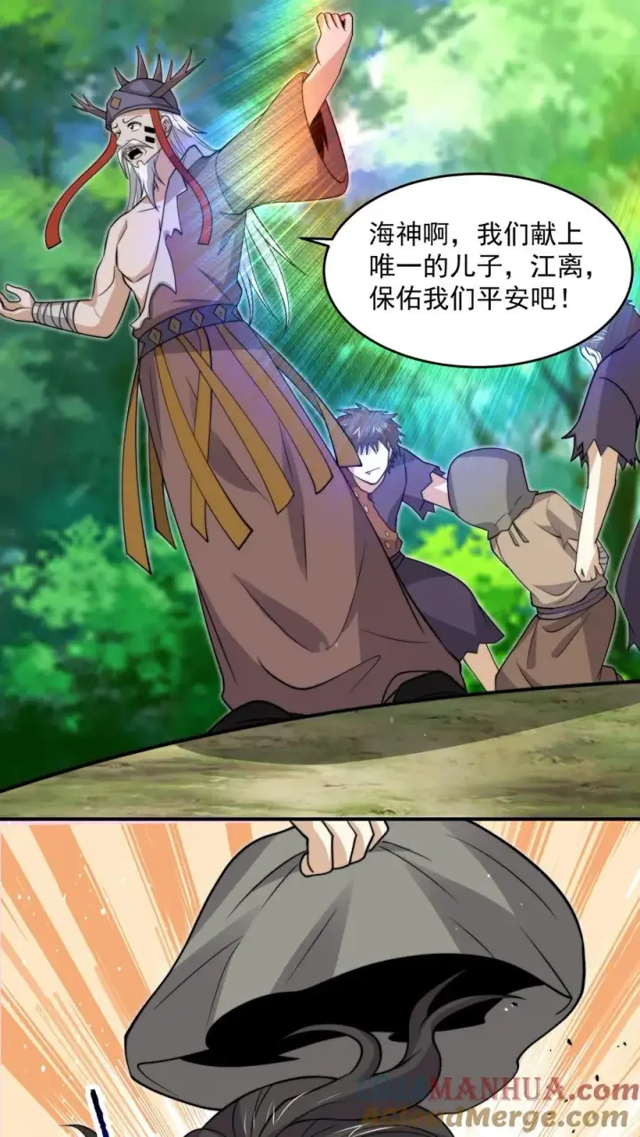 《开局直播地府：这直播间谁敢上啊》第313话 前世记忆！图11