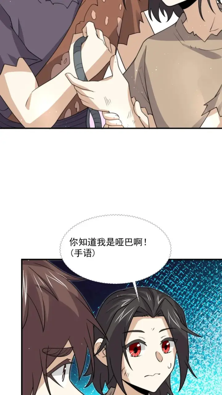 《开局直播地府：这直播间谁敢上啊》第313话 前世记忆！图14