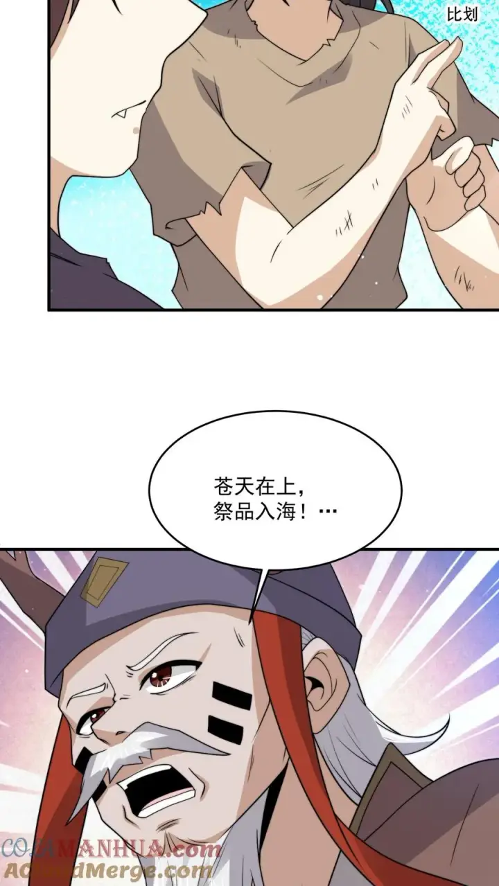 《开局直播地府：这直播间谁敢上啊》第313话 前世记忆！图15