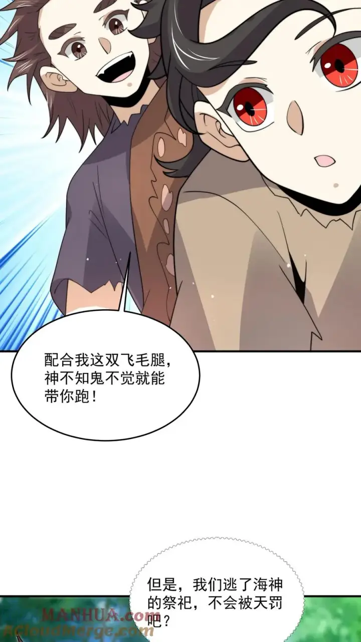 《开局直播地府：这直播间谁敢上啊》第313话 前世记忆！图19