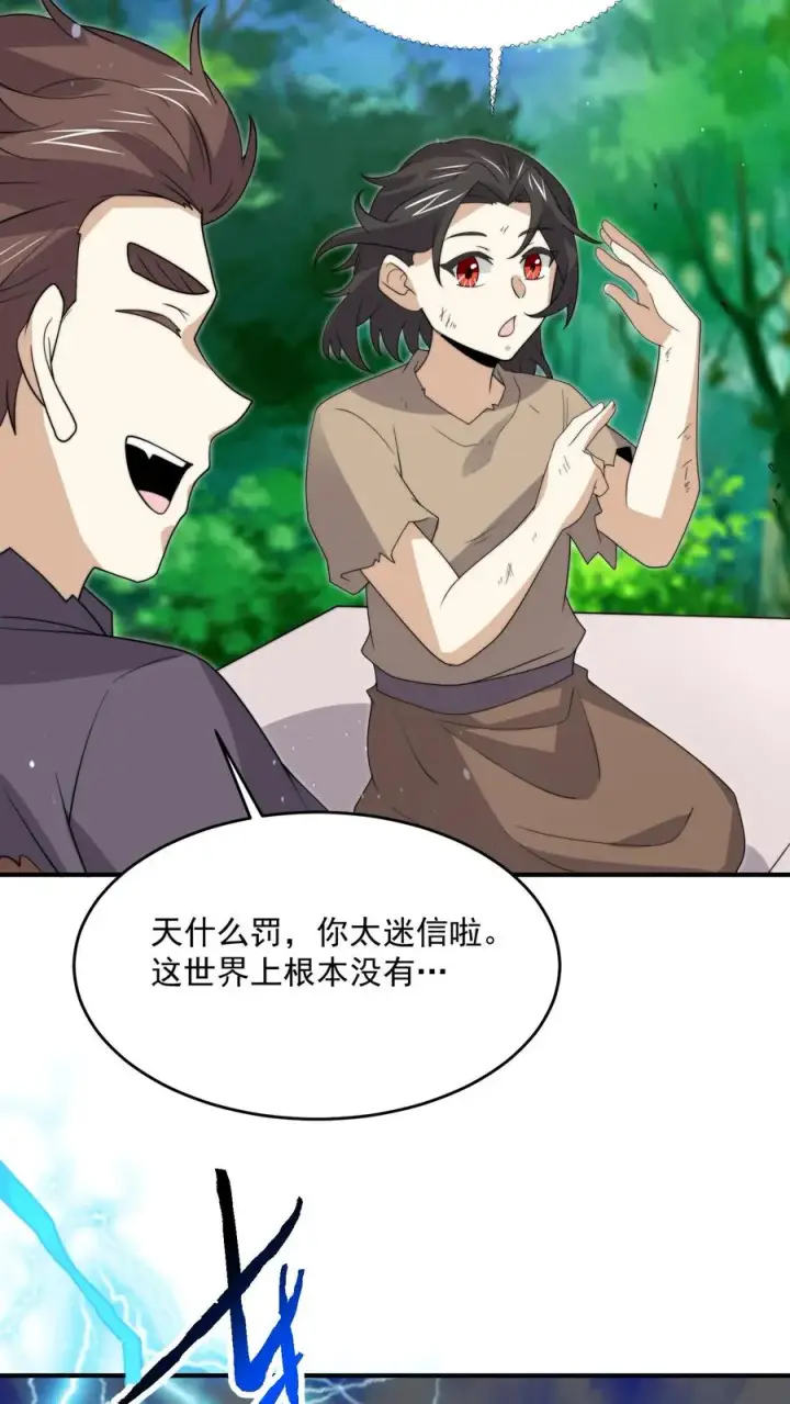 《开局直播地府：这直播间谁敢上啊》第313话 前世记忆！图20
