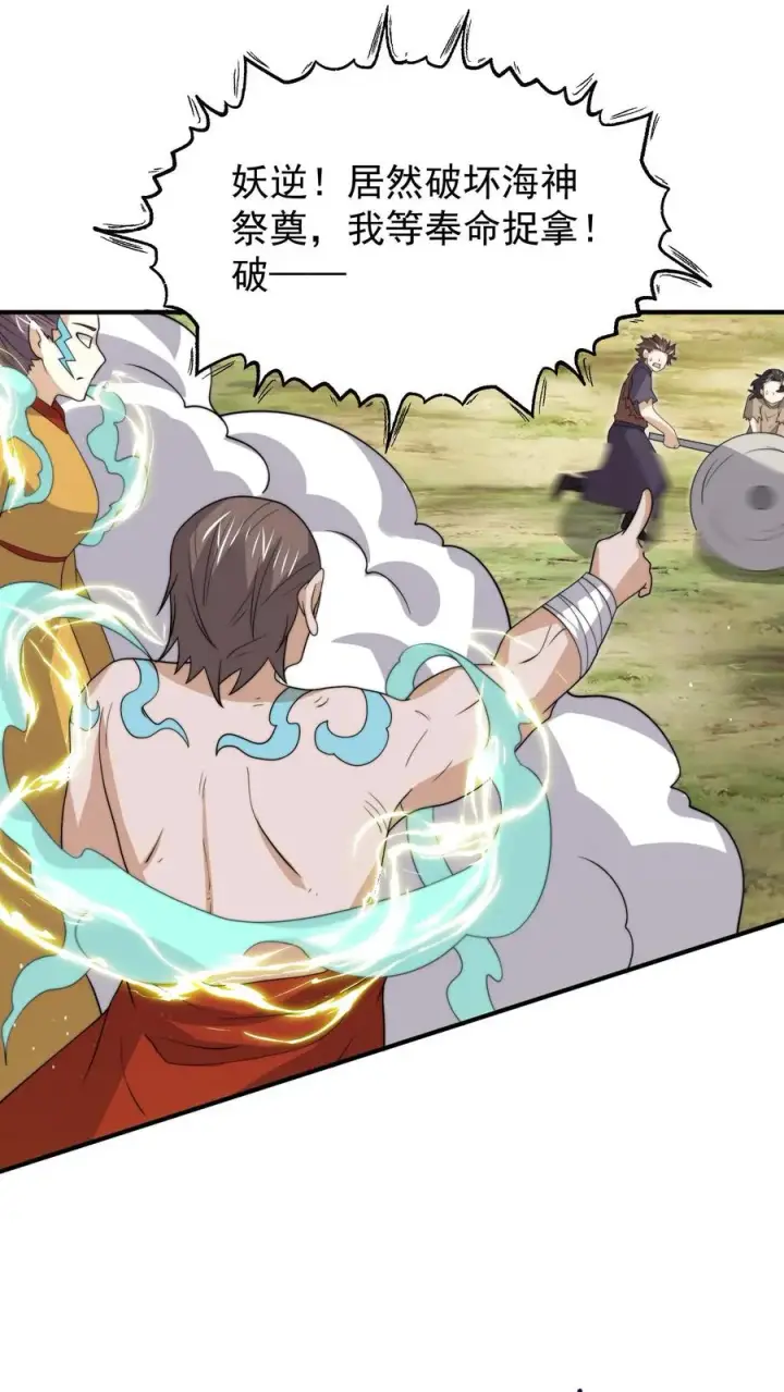 《开局直播地府：这直播间谁敢上啊》第313话 前世记忆！图22