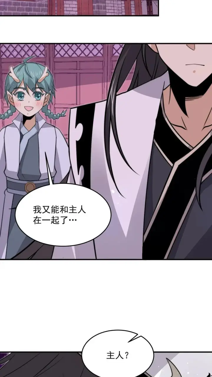 《开局直播地府：这直播间谁敢上啊》第313话 前世记忆！图6