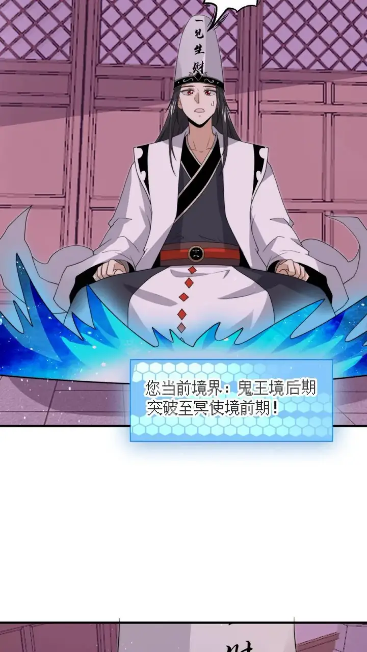 《开局直播地府：这直播间谁敢上啊》第314话 南冥与江林？图10