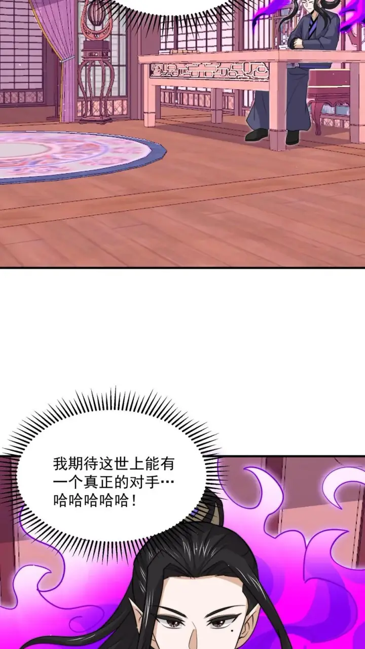 《开局直播地府：这直播间谁敢上啊》第314话 南冥与江林？图14