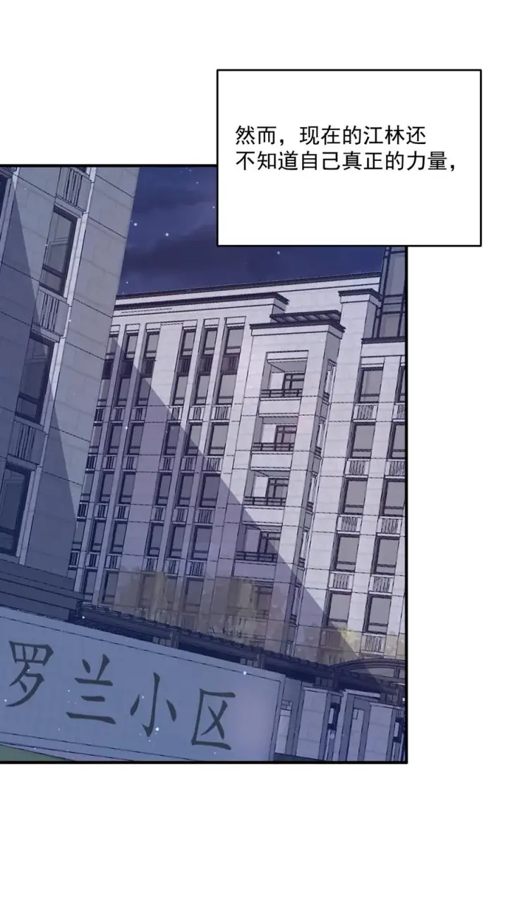 《开局直播地府：这直播间谁敢上啊》第314话 南冥与江林？图16