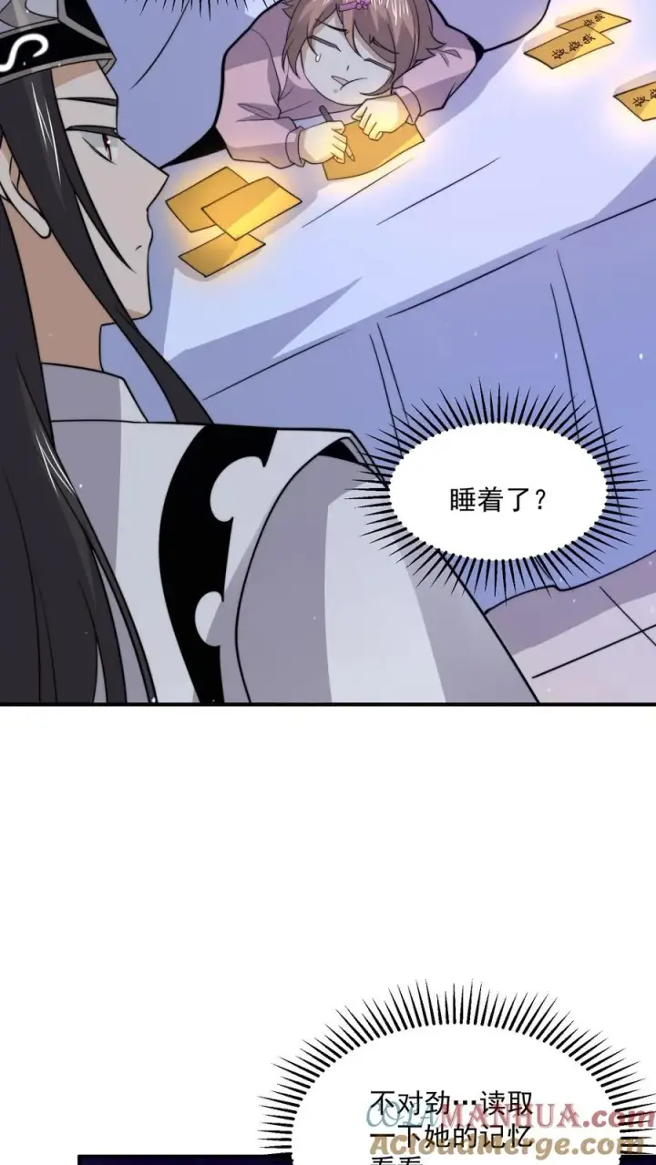 《开局直播地府：这直播间谁敢上啊》第314话 南冥与江林？图21