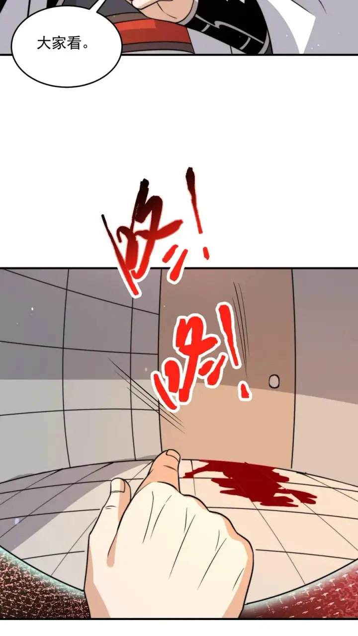 《开局直播地府：这直播间谁敢上啊》第314话 南冥与江林？图30