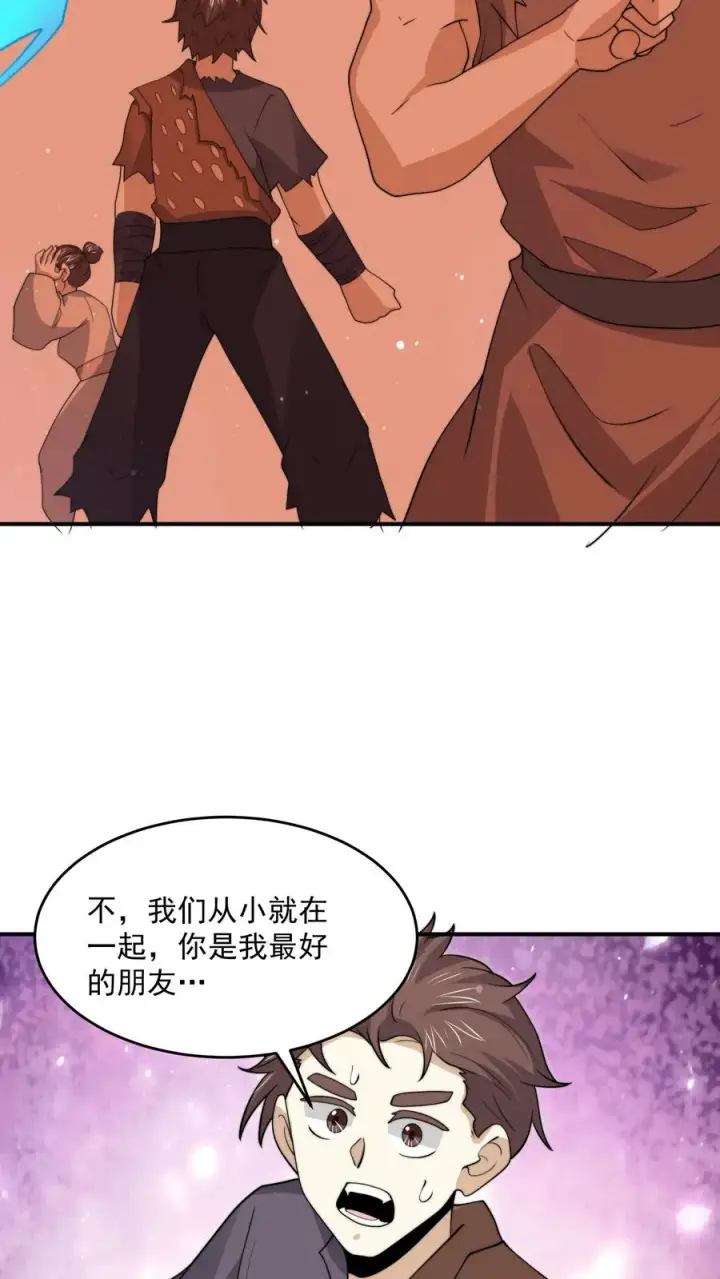 《开局直播地府：这直播间谁敢上啊》第314话 南冥与江林？图6