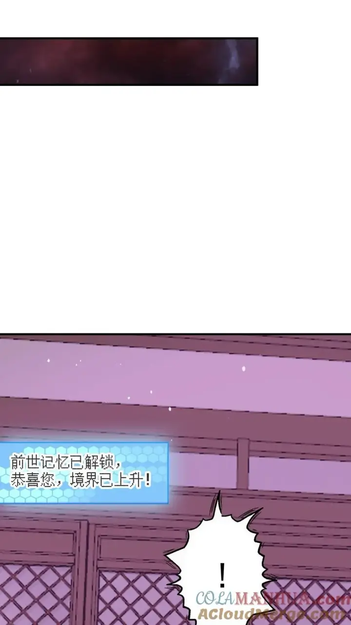 《开局直播地府：这直播间谁敢上啊》第314话 南冥与江林？图9