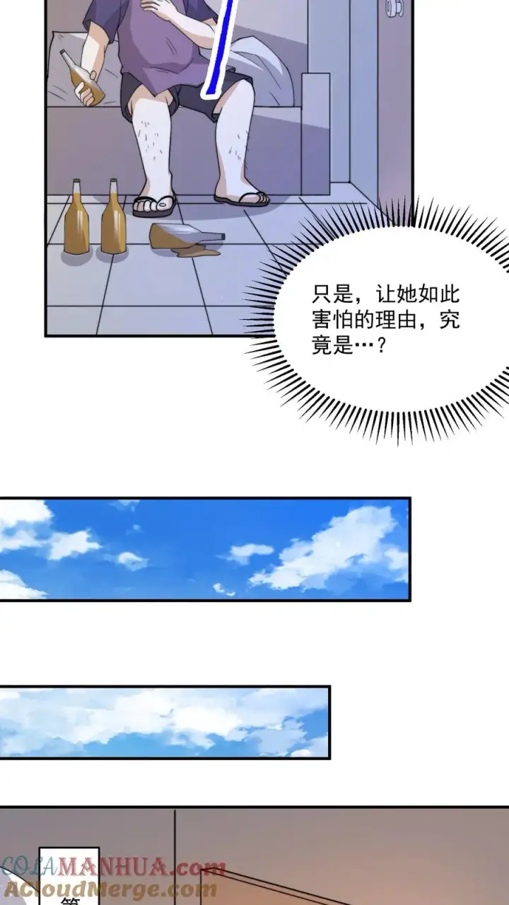 《开局直播地府：这直播间谁敢上啊》第315话 神仙来救你了图19