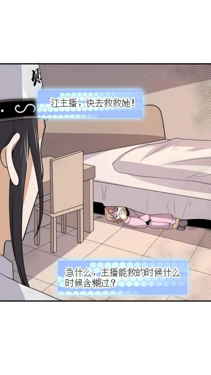 《开局直播地府：这直播间谁敢上啊》第315话 神仙来救你了图2