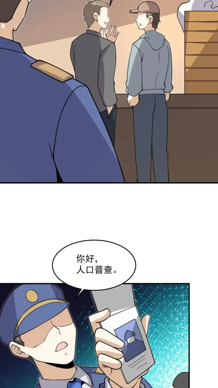 《开局直播地府：这直播间谁敢上啊》第315话 神仙来救你了图22