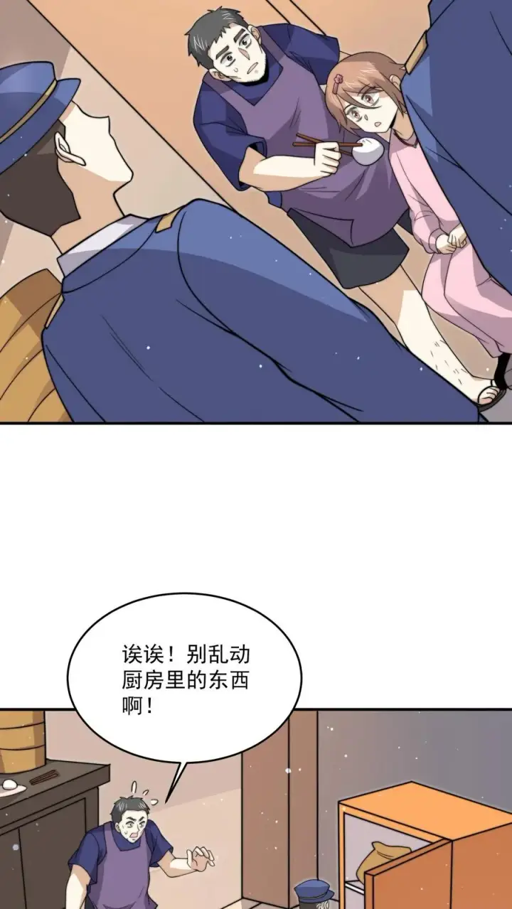 《开局直播地府：这直播间谁敢上啊》第315话 神仙来救你了图24