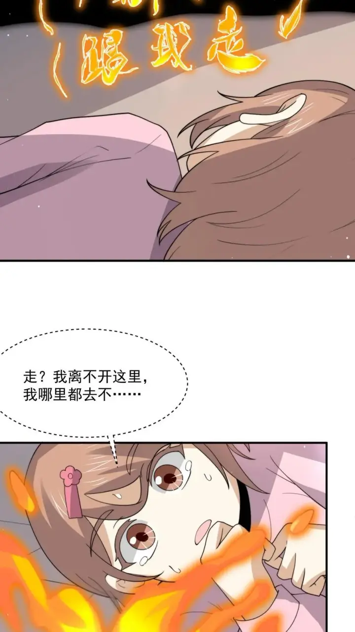 《开局直播地府：这直播间谁敢上啊》第315话 神仙来救你了图8