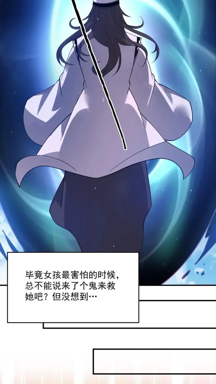 《开局直播地府：这直播间谁敢上啊》第316话 江林的神之力图10