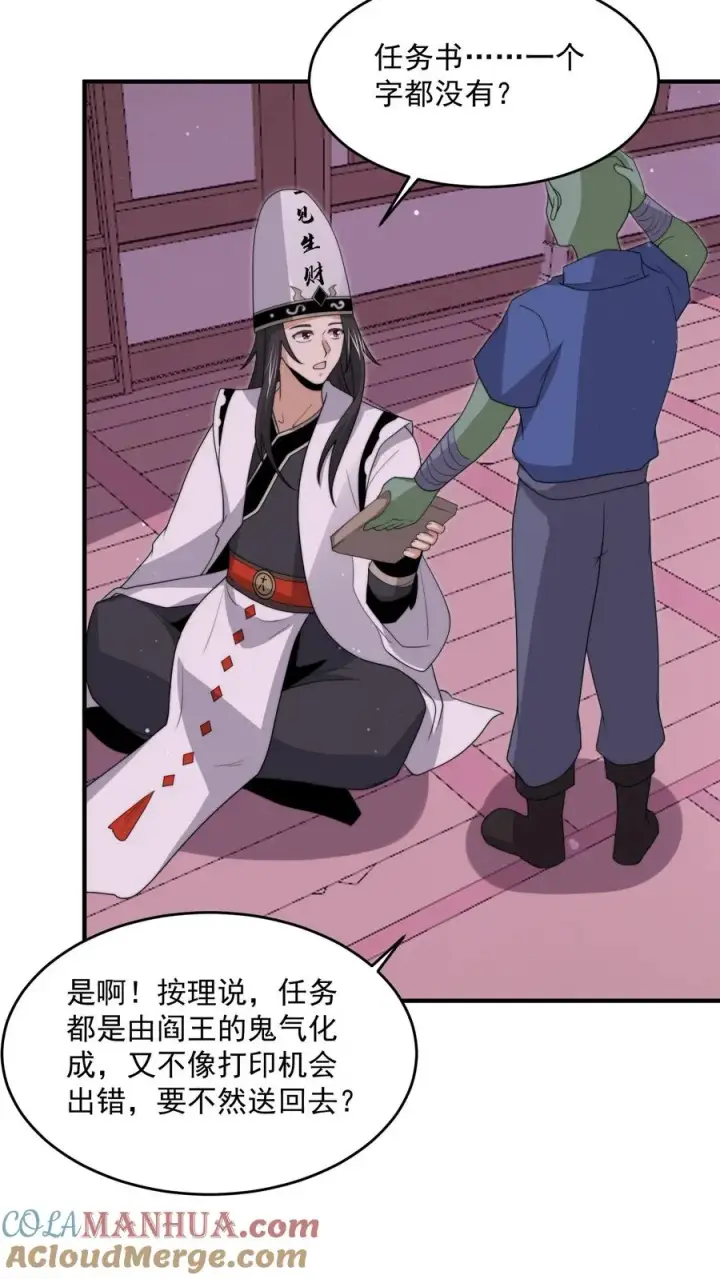 《开局直播地府：这直播间谁敢上啊》第316话 江林的神之力图13
