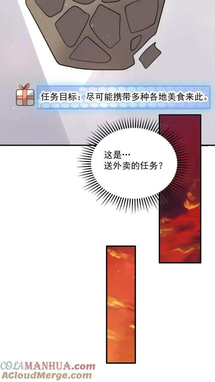 《开局直播地府：这直播间谁敢上啊》第316话 江林的神之力图17