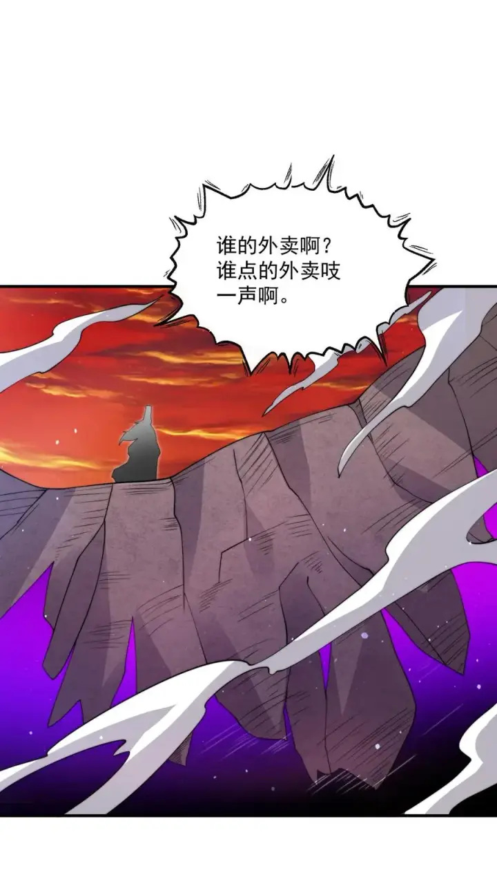 《开局直播地府：这直播间谁敢上啊》第316话 江林的神之力图18