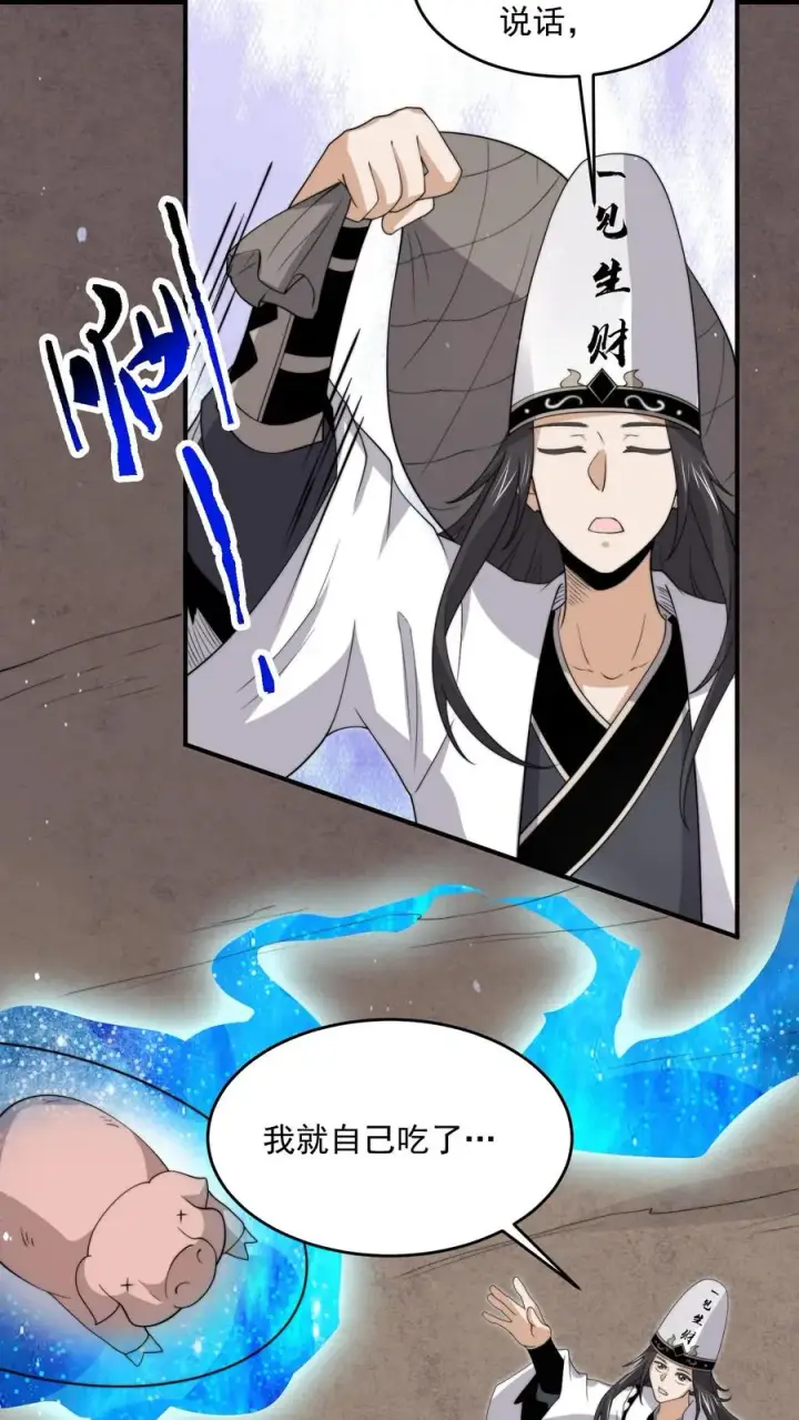《开局直播地府：这直播间谁敢上啊》第316话 江林的神之力图20