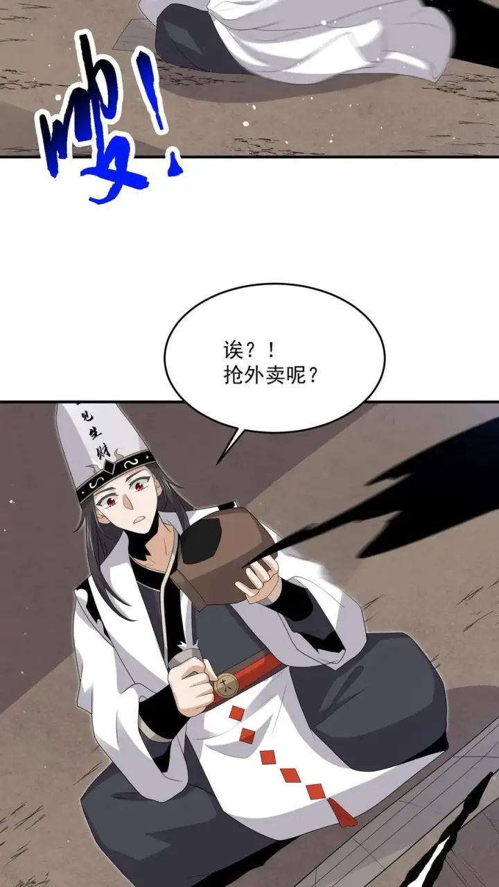 《开局直播地府：这直播间谁敢上啊》第316话 江林的神之力图26