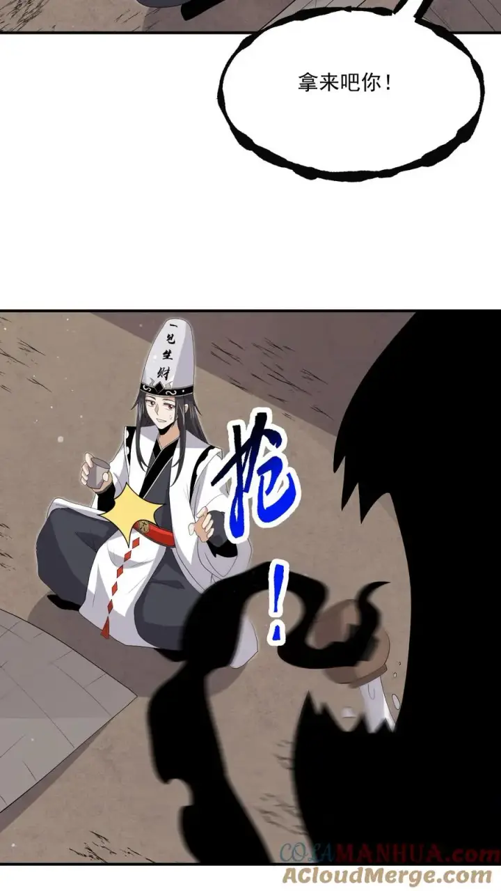 《开局直播地府：这直播间谁敢上啊》第316话 江林的神之力图27