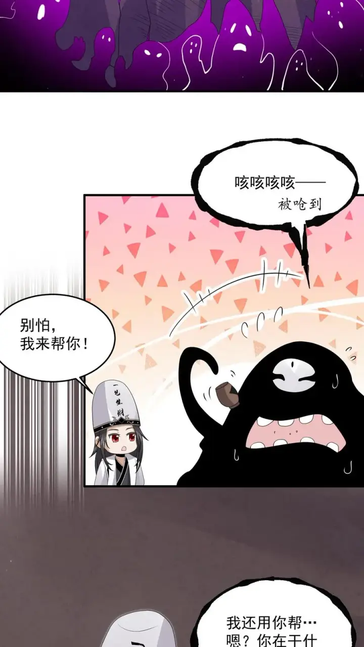 《开局直播地府：这直播间谁敢上啊》第316话 江林的神之力图32