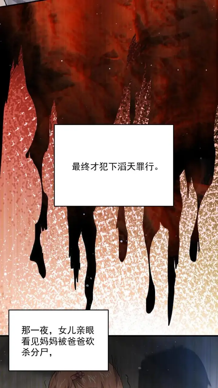《开局直播地府：这直播间谁敢上啊》第316话 江林的神之力图4