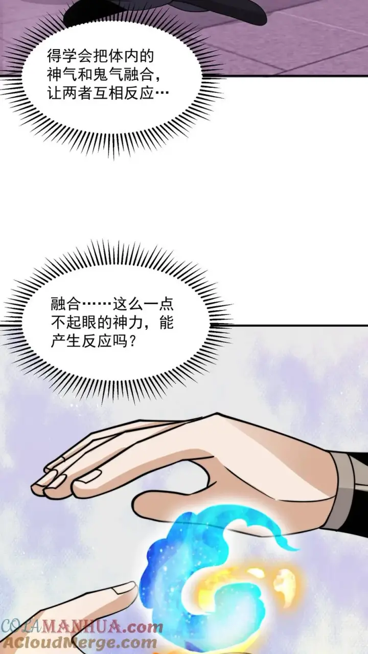 《开局直播地府：这直播间谁敢上啊》第317话 超豪华·高级修炼室图11