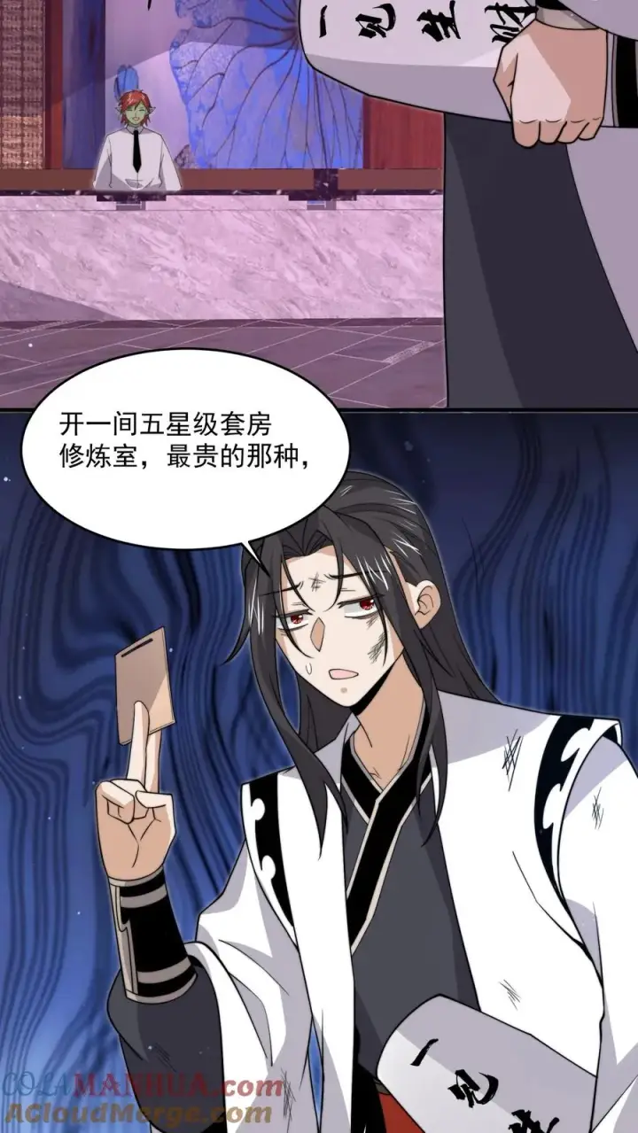 《开局直播地府：这直播间谁敢上啊》第317话 超豪华·高级修炼室图15
