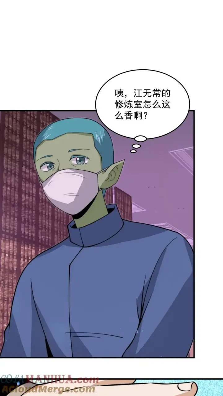 《开局直播地府：这直播间谁敢上啊》第317话 超豪华·高级修炼室图21