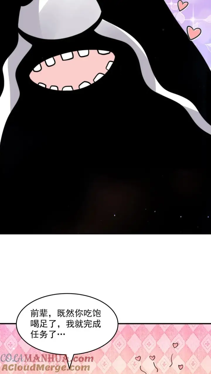 《开局直播地府：这直播间谁敢上啊》第317话 超豪华·高级修炼室图7