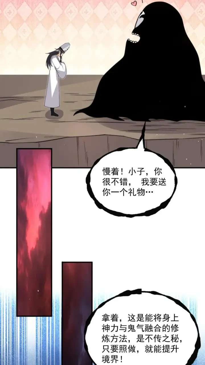 《开局直播地府：这直播间谁敢上啊》第317话 超豪华·高级修炼室图8