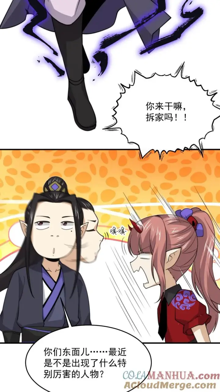 《开局直播地府：这直播间谁敢上啊》第318话 触动鬼神之息！图11