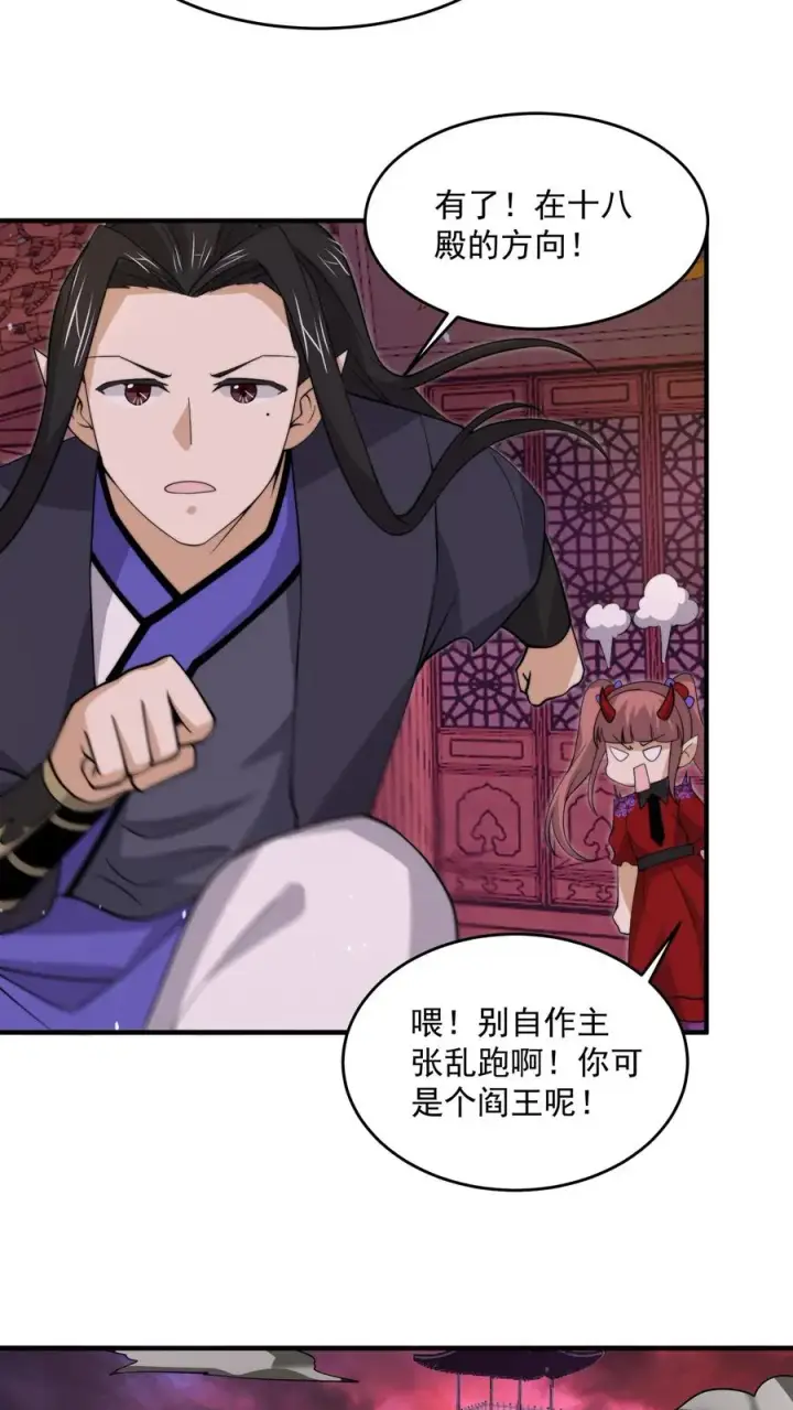 《开局直播地府：这直播间谁敢上啊》第318话 触动鬼神之息！图12