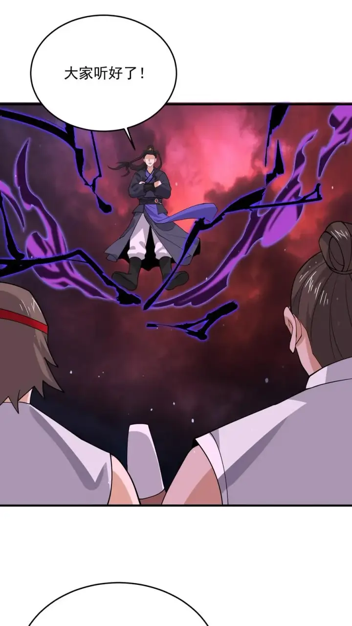 《开局直播地府：这直播间谁敢上啊》第318话 触动鬼神之息！图16