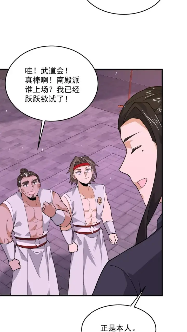 《开局直播地府：这直播间谁敢上啊》第318话 触动鬼神之息！图18
