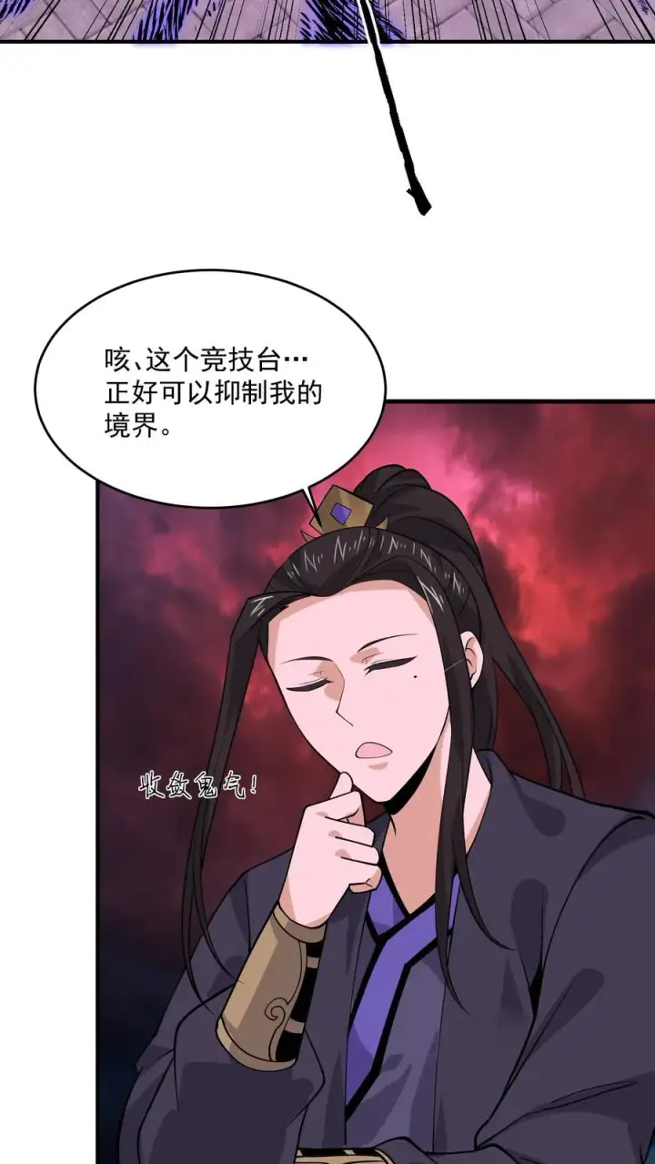 《开局直播地府：这直播间谁敢上啊》第318话 触动鬼神之息！图22