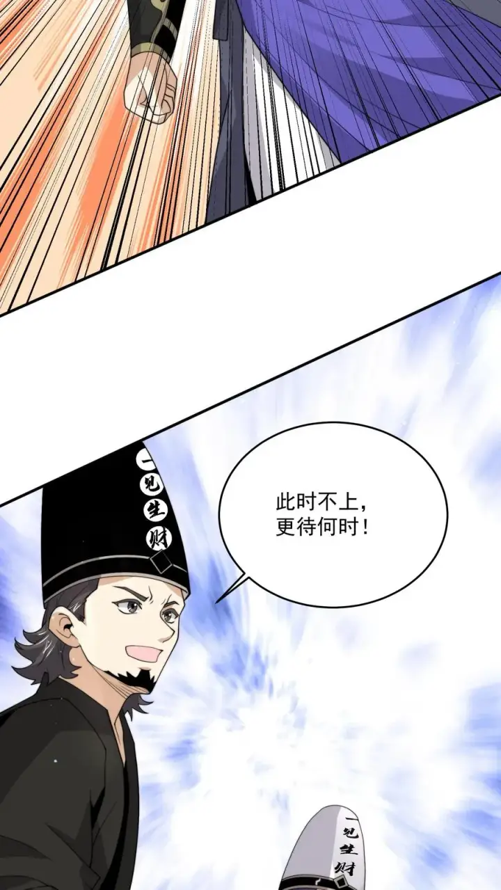 《开局直播地府：这直播间谁敢上啊》第318话 触动鬼神之息！图24