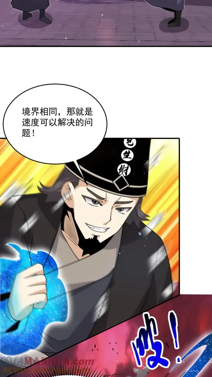 《开局直播地府：这直播间谁敢上啊》第318话 触动鬼神之息！图27