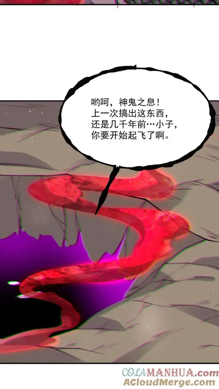 《开局直播地府：这直播间谁敢上啊》第318话 触动鬼神之息！图3